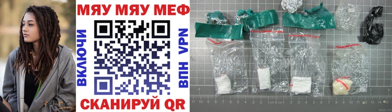 магазин    Дегтярск  МЕФ кристаллы 