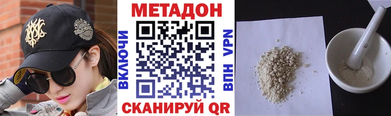 купить закладку  Дегтярск  Метадон мёд 