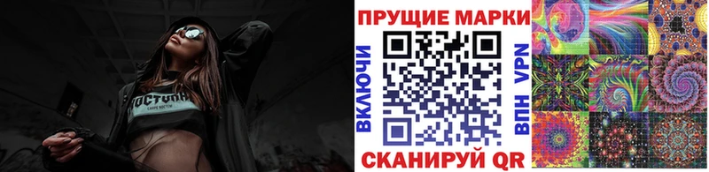 Марки 25I-NBOMe 1,8мг Дегтярск